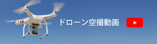 静岡県富士宮営業所ドローン空撮動画