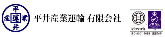 平井産業運輸